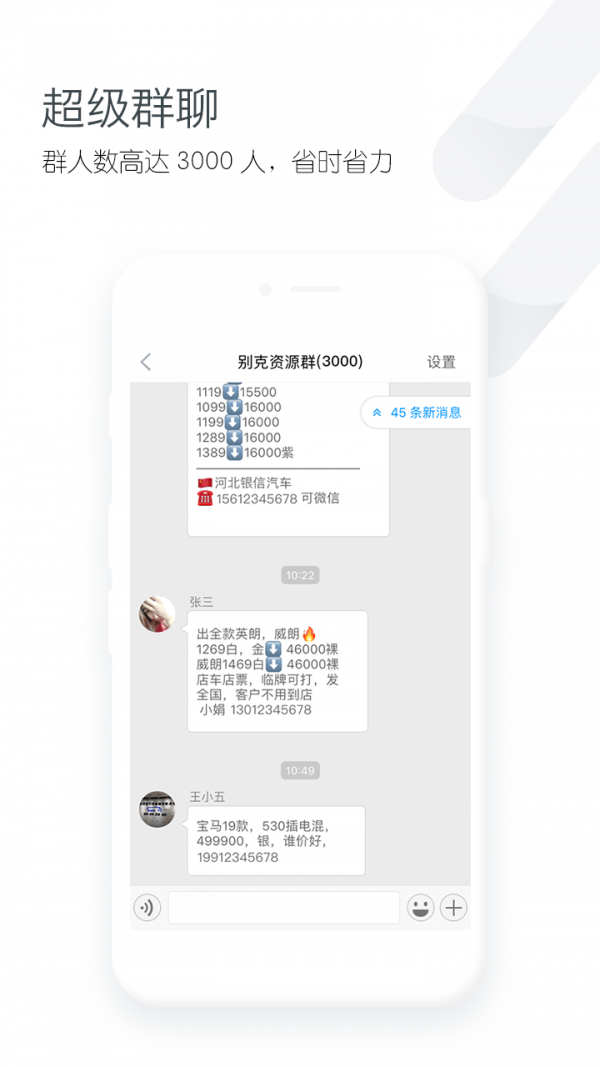 车销通截图3