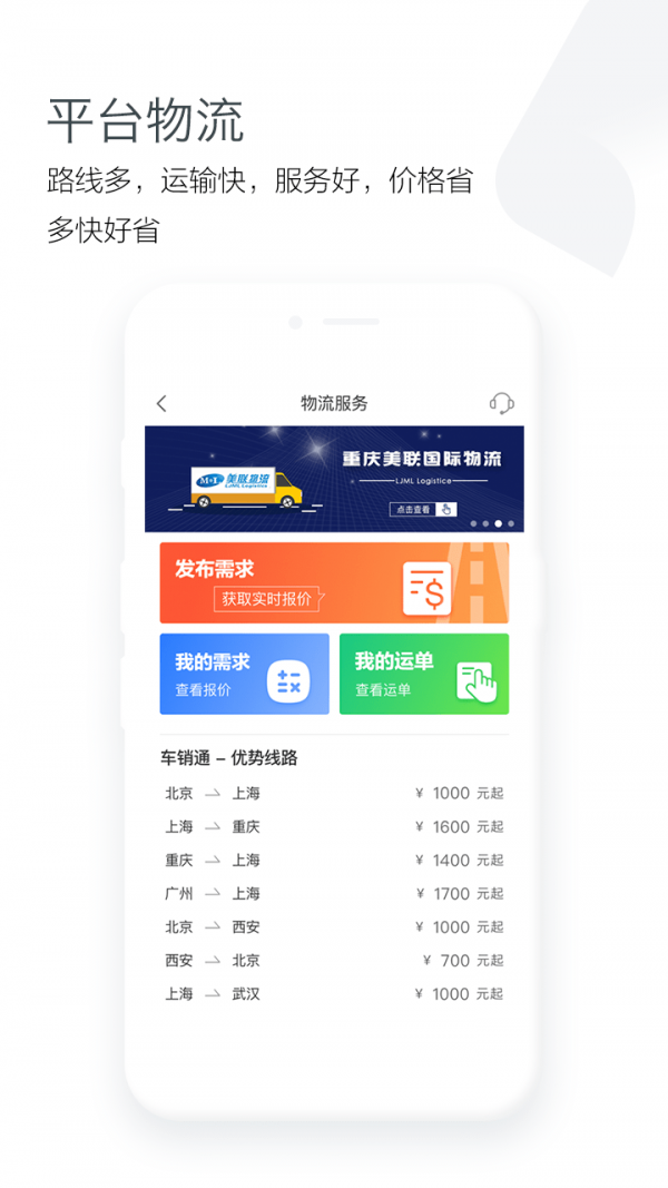 车销通截图4