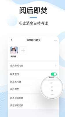 有消息截图2