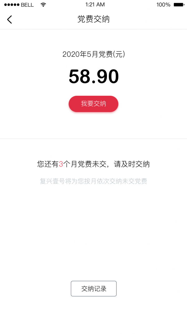 复兴壹号截图3