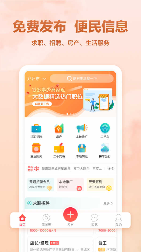 聚e起截图1