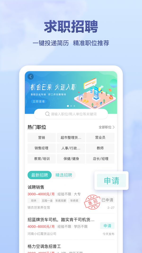 聚e起截图2