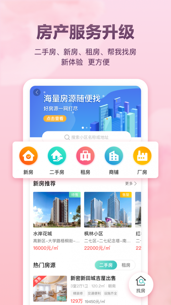 聚e起截图3