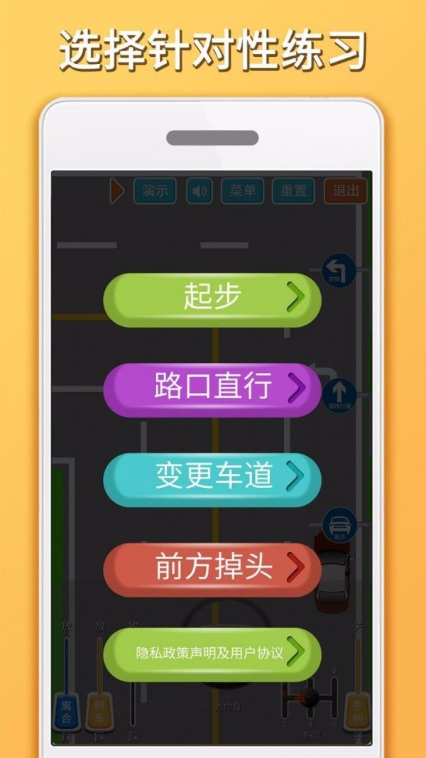 科目三路考学车截图1