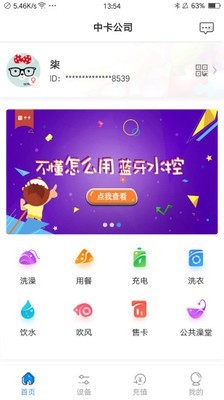 乐校通截图2