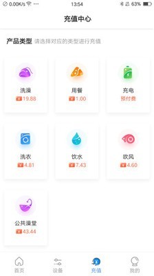 乐校通截图4