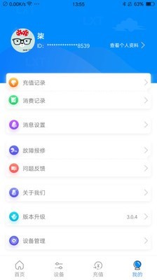 乐校通截图5