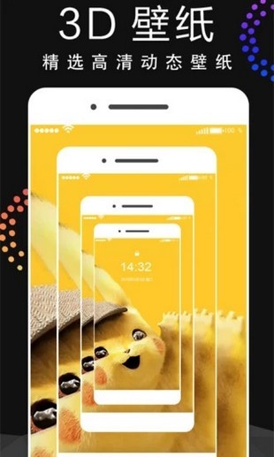 手机动态壁纸截图1