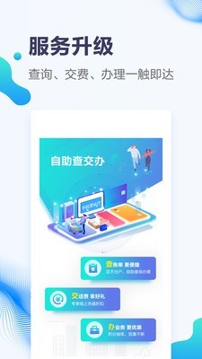 移动和陇原截图1