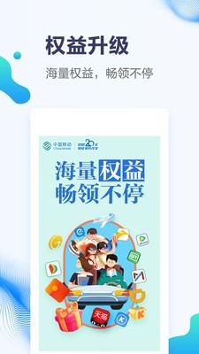 移动和陇原截图2