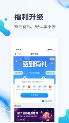 移动和陇原截图3