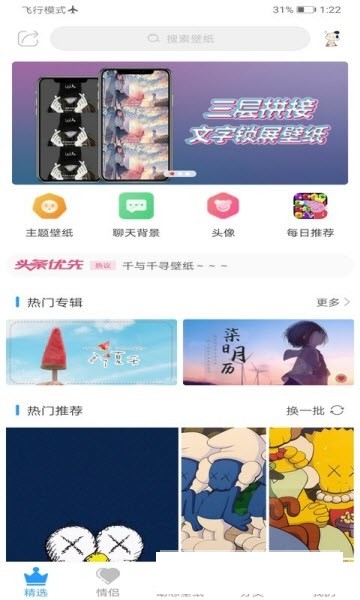 星星情侣动态壁纸精灵