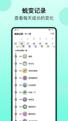 小日常截图3