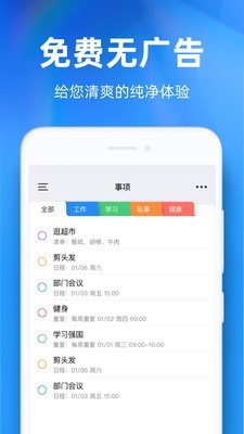 时光序截图1