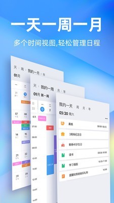 时光序截图3