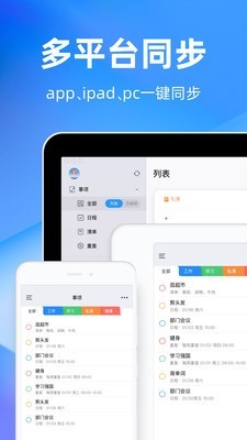 时光序截图4