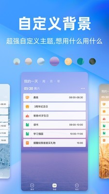 时光序截图5