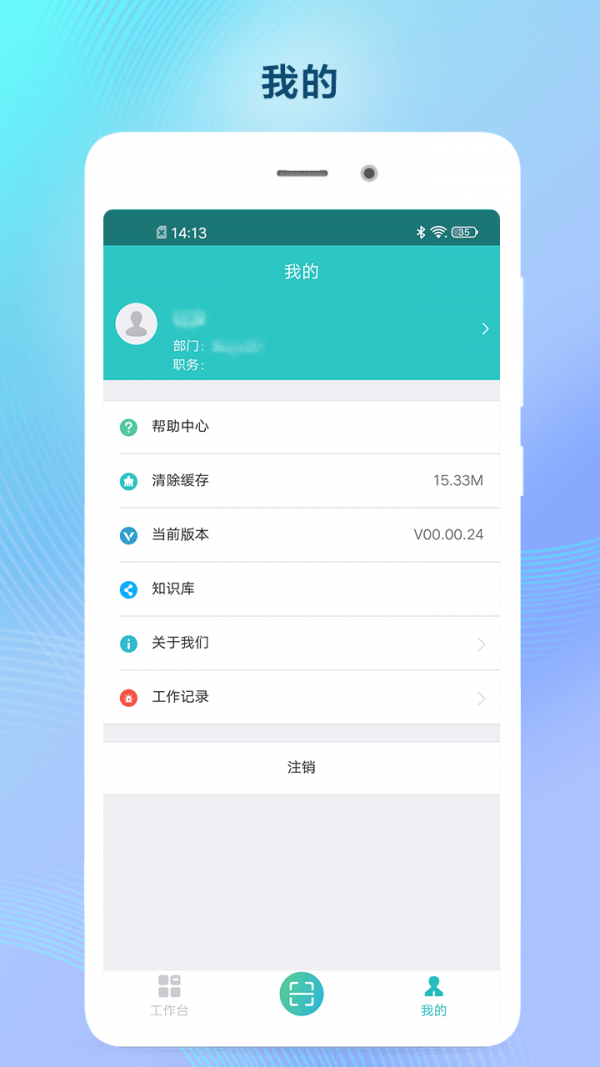 双预防掌上通截图5