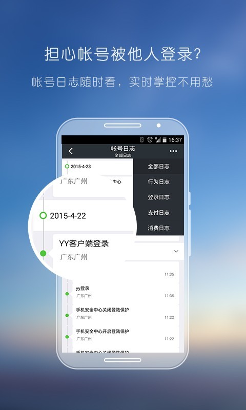 YY安全中心截图2