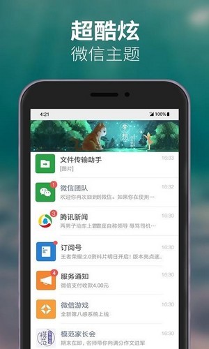 动态透明壁纸截图1