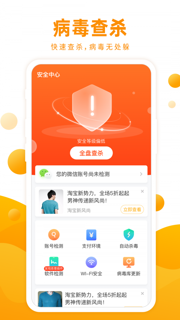 飞鱼清理极速版截图1