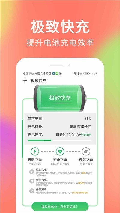 手机杀毒清理大师截图2