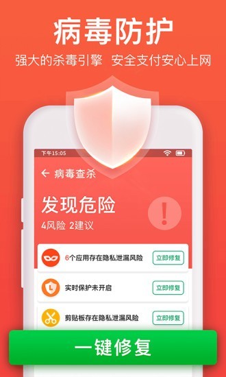 极速清理管家极速版截图4