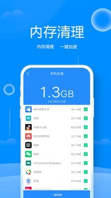 清灰清理大师截图2