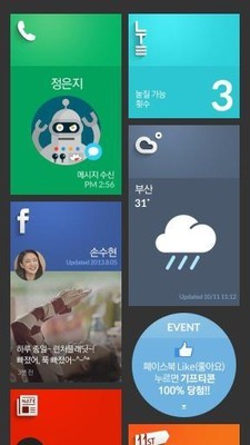 Launcher Planet(桌面星球)截图3