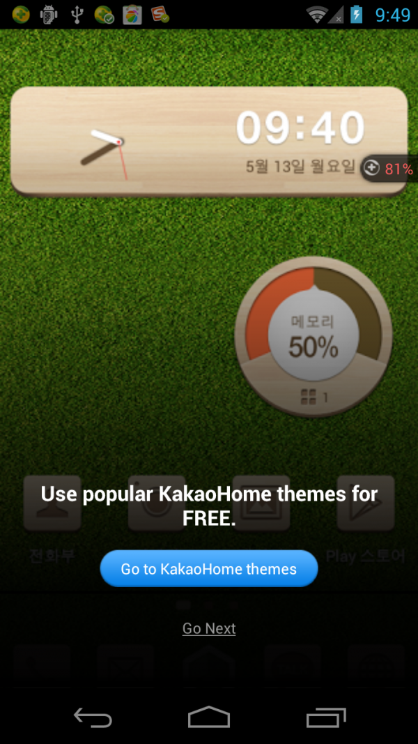 KakaoHome截图2