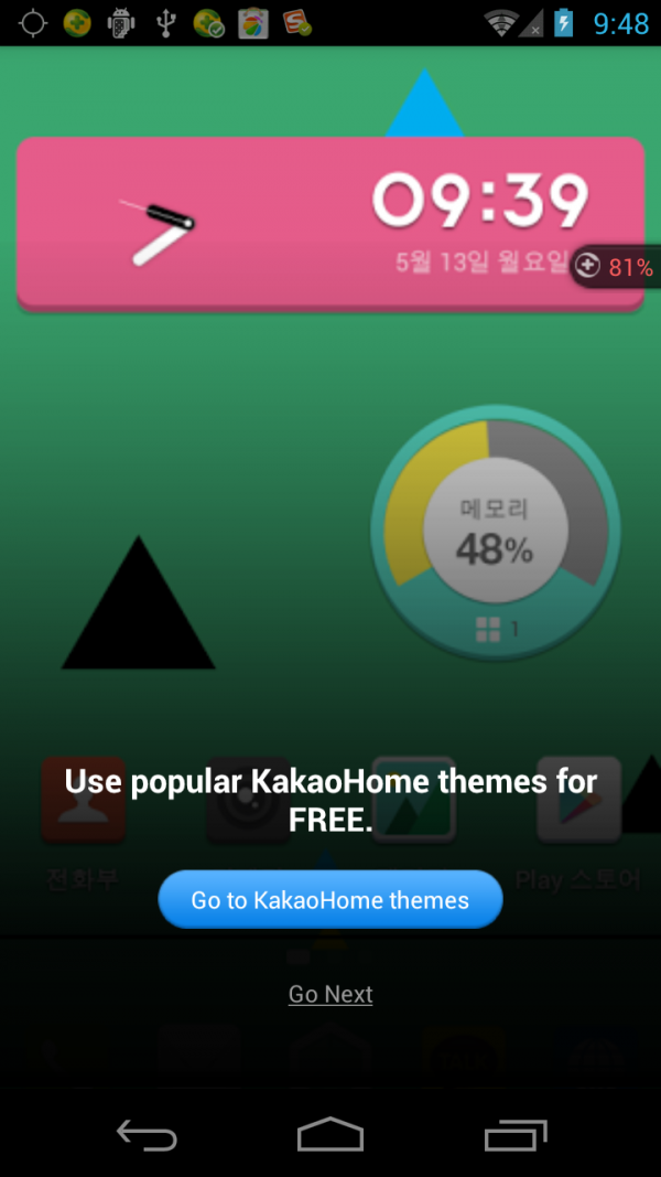 KakaoHome截图4