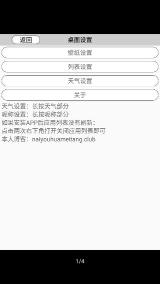 奶糖桌面Lite截图2