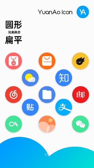 圆嗷截图2