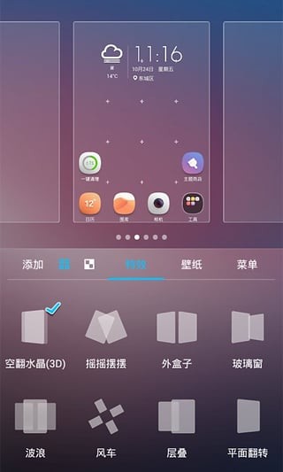 中兴桌面截图1