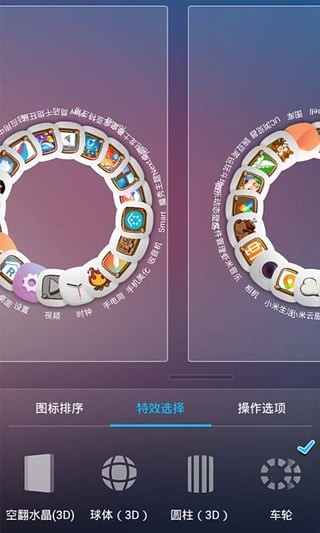 中兴桌面截图2