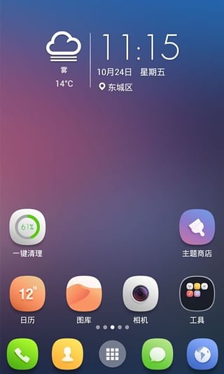 中兴桌面截图4