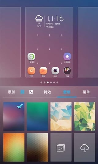 中兴桌面截图5