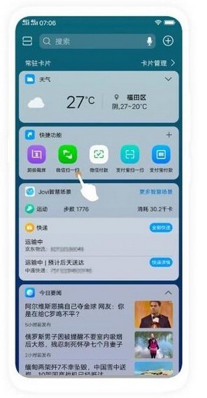 vivo桌面截图3