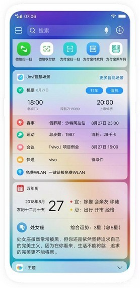 vivo桌面截图4