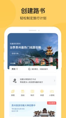 树旅截图1