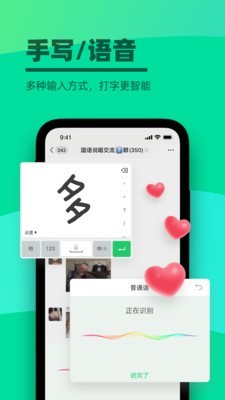 键多多输入法截图4