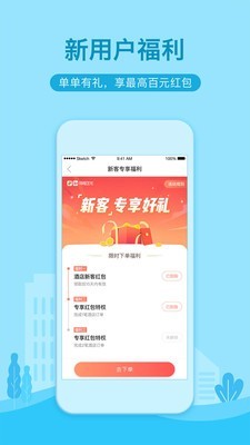 艺龙酒店截图1