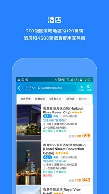 Ctrip携程旅行国际版截图4