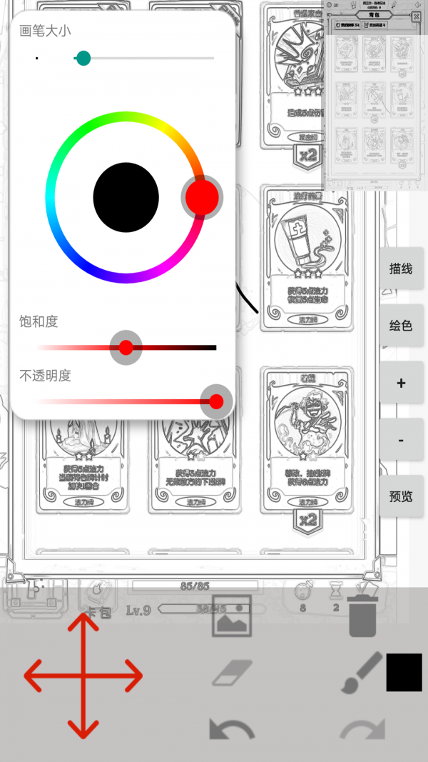 儿童涂鸦手册截图4