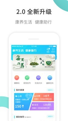 攀枝花健康码截图1