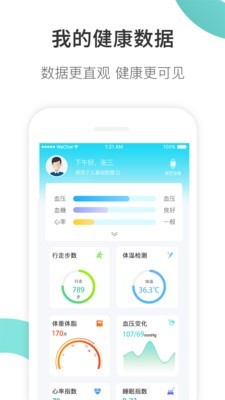 攀枝花健康码截图3