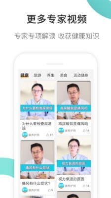 攀枝花健康码截图5