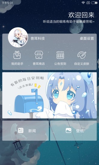 虚拟少女桌面截图3