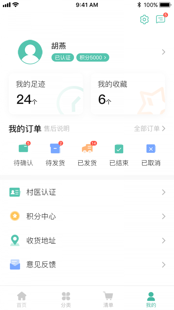 村医淘截图4