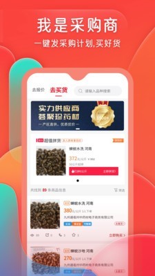 珍药材截图3